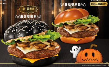 McDonald's 黑魂版蘑菇安格斯 優惠宣傳圖