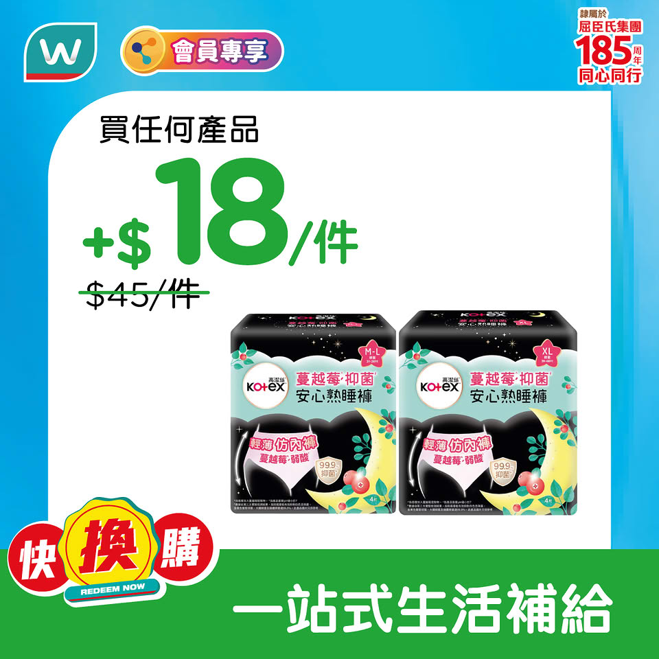 額外宣傳圖