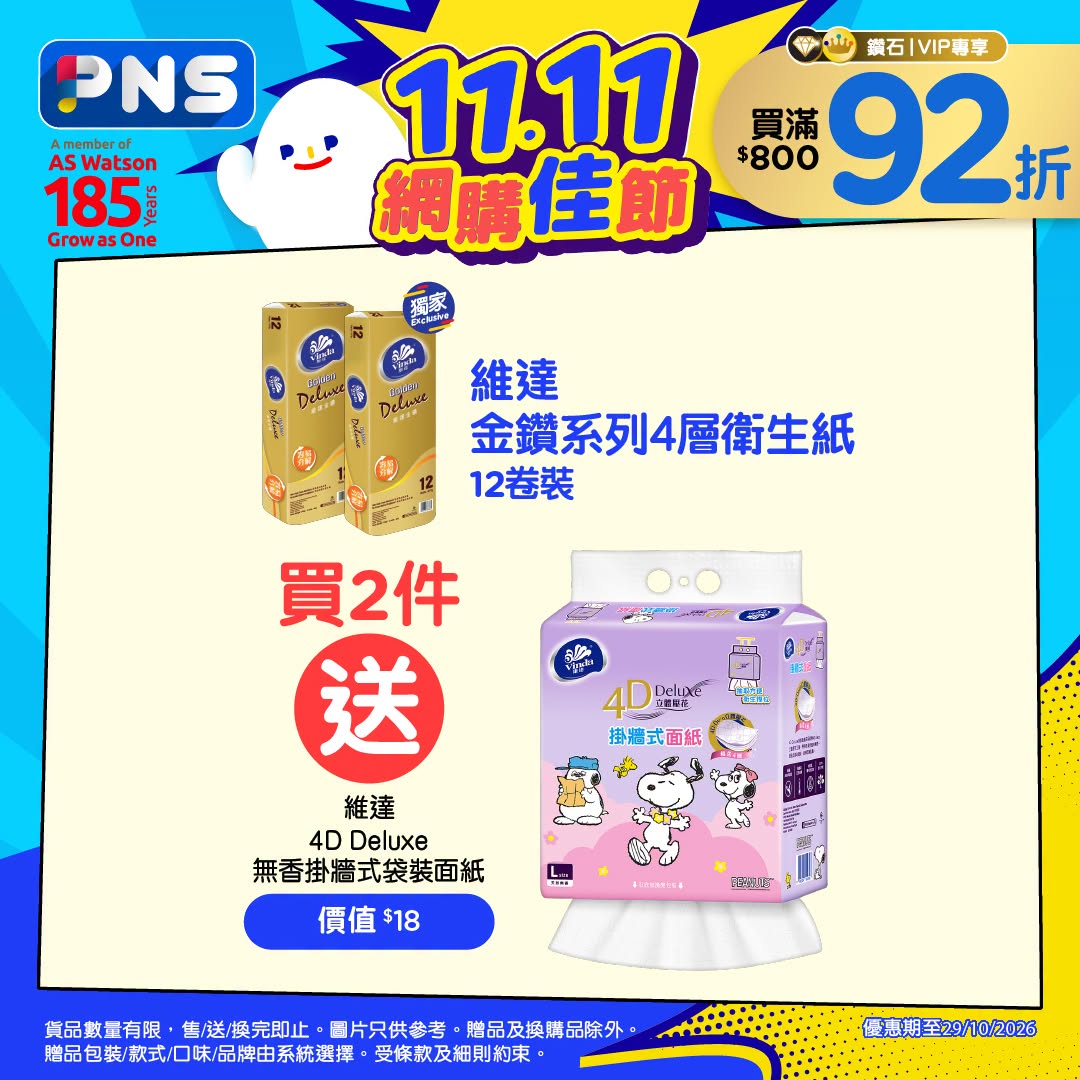 額外宣傳圖