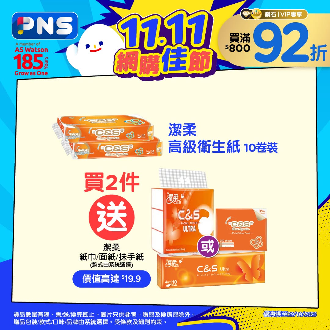 額外宣傳圖