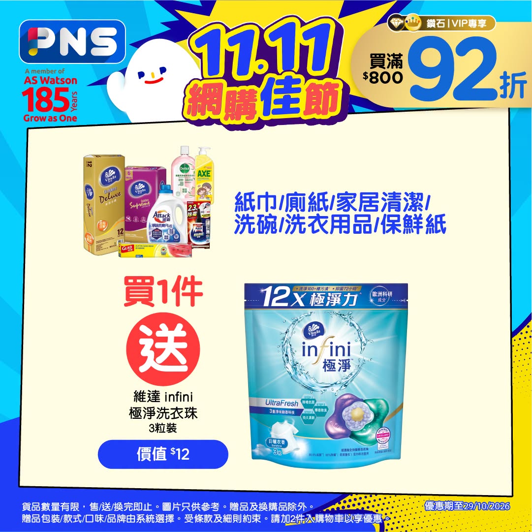 額外宣傳圖