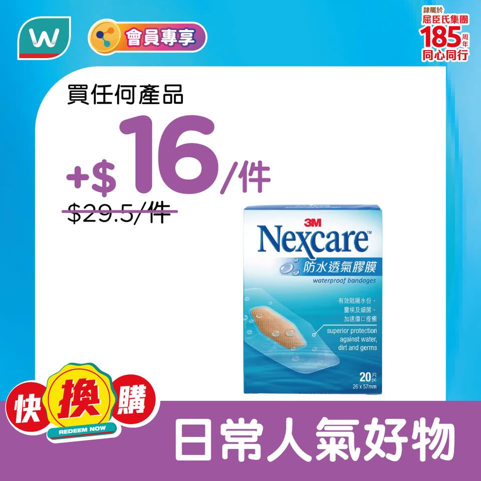 額外宣傳圖