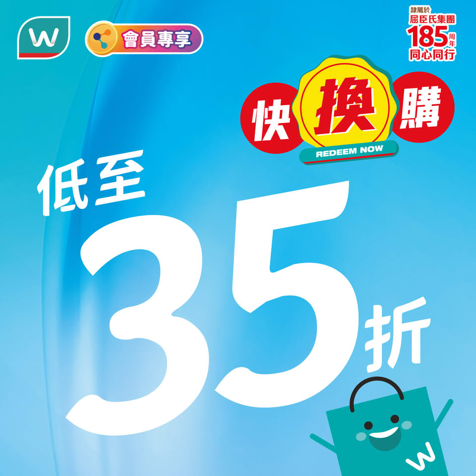 屈臣氏快換購低至35折：買任何產品加購人氣美肌好物＋$16.5起（至11月24日） 優惠宣傳圖