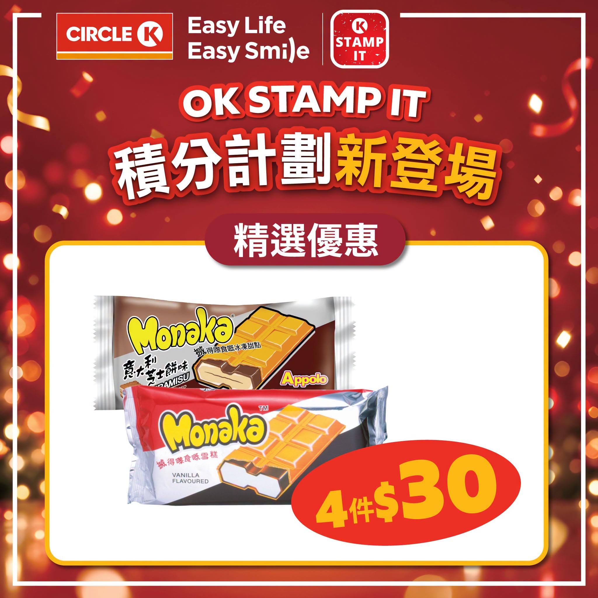 額外宣傳圖