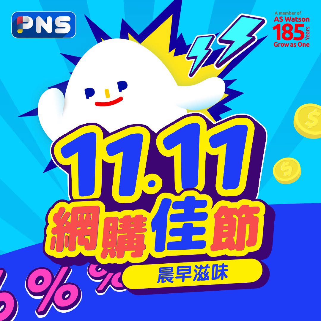 百佳 PARKnSHOP 晨早滋味：雀巢即飲咖啡滿 $65 送 2 支／即飲咖啡滿 $60 享 95 折／道地買 2 排送綠茶（至10月29日） 優惠宣傳圖