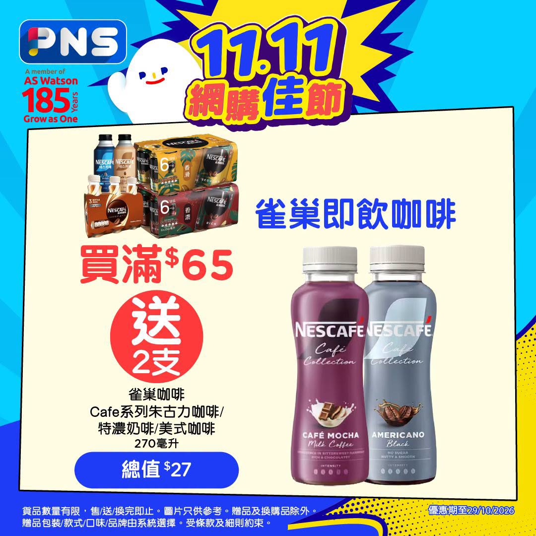 額外宣傳圖