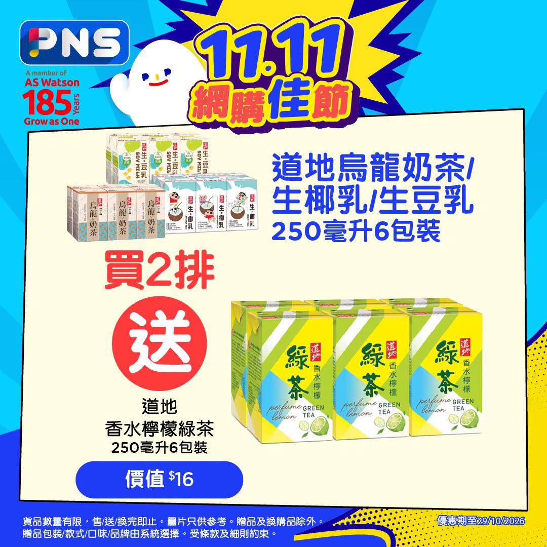 額外宣傳圖