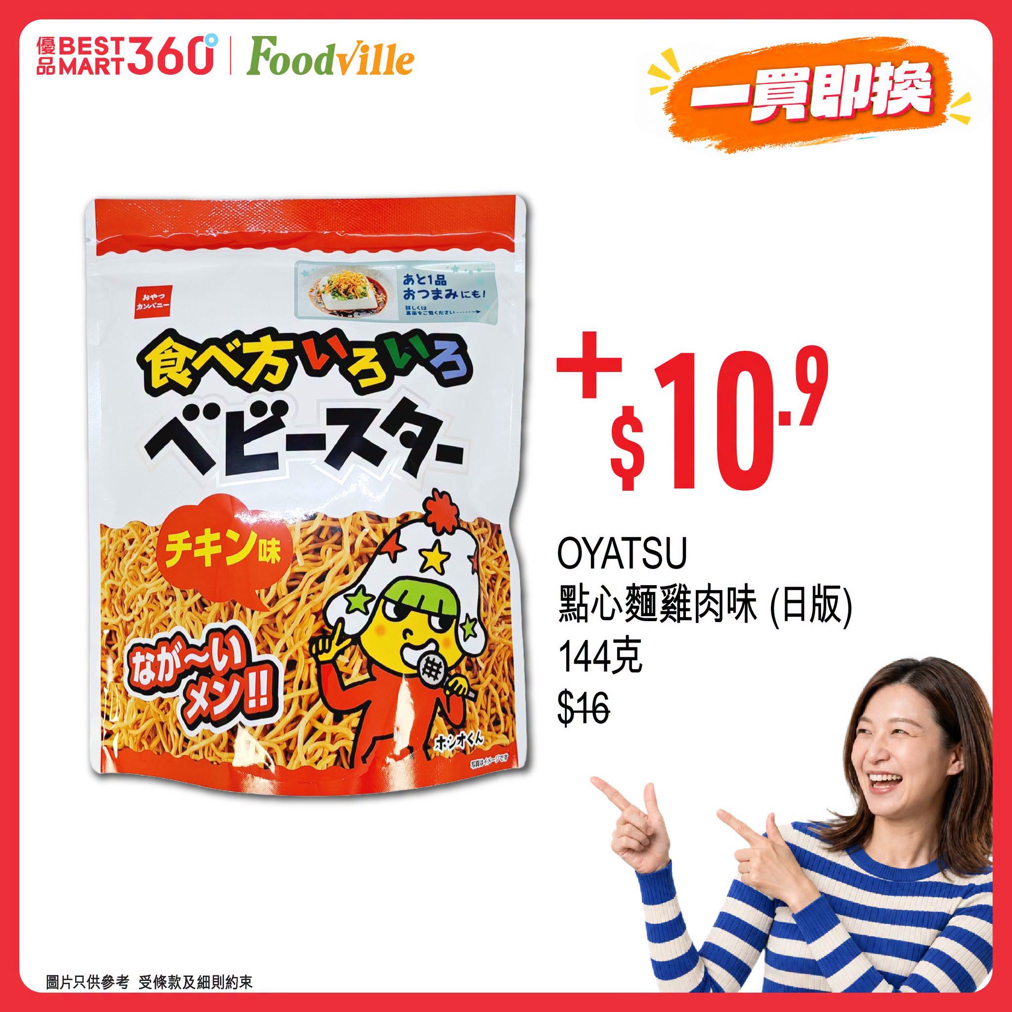 額外宣傳圖