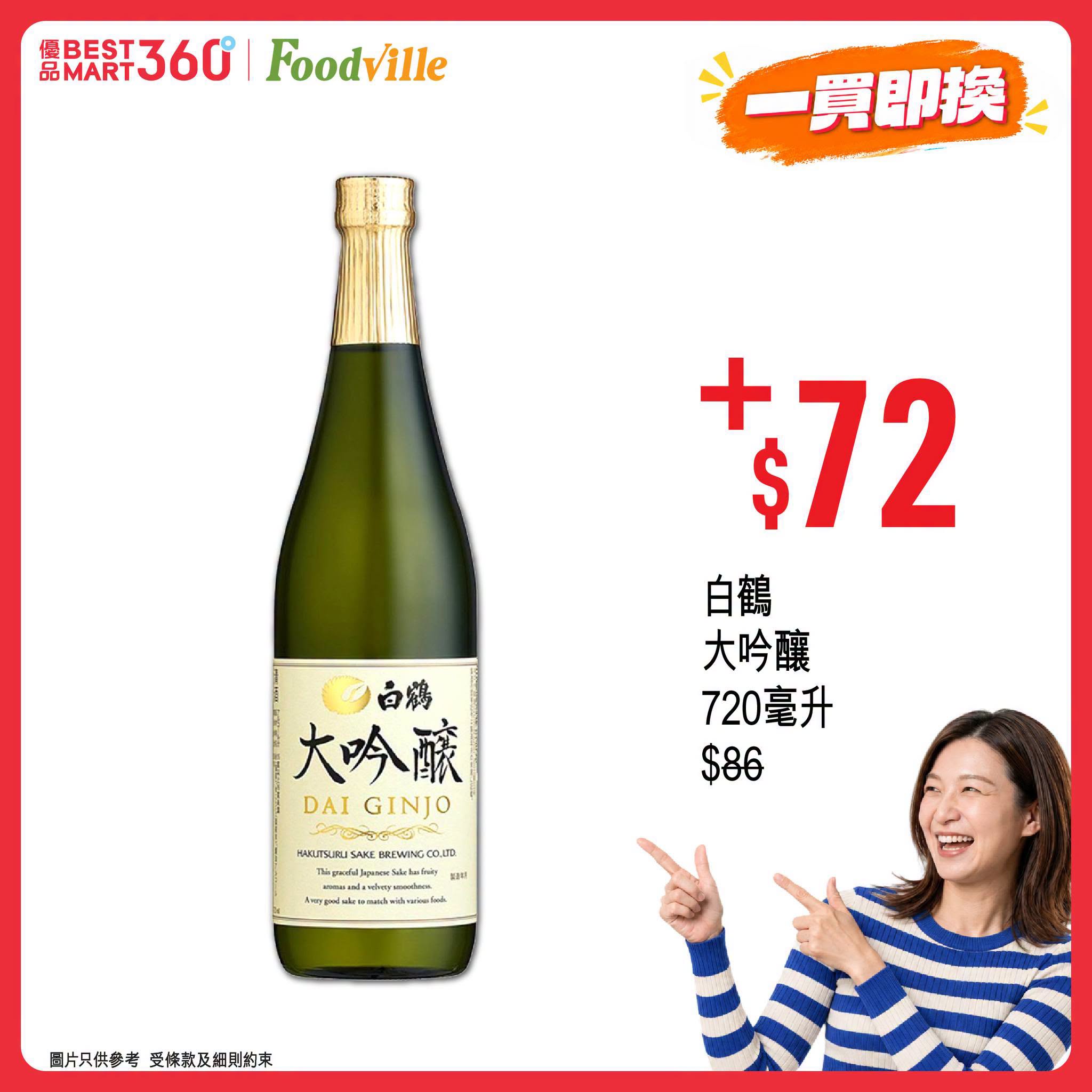額外宣傳圖