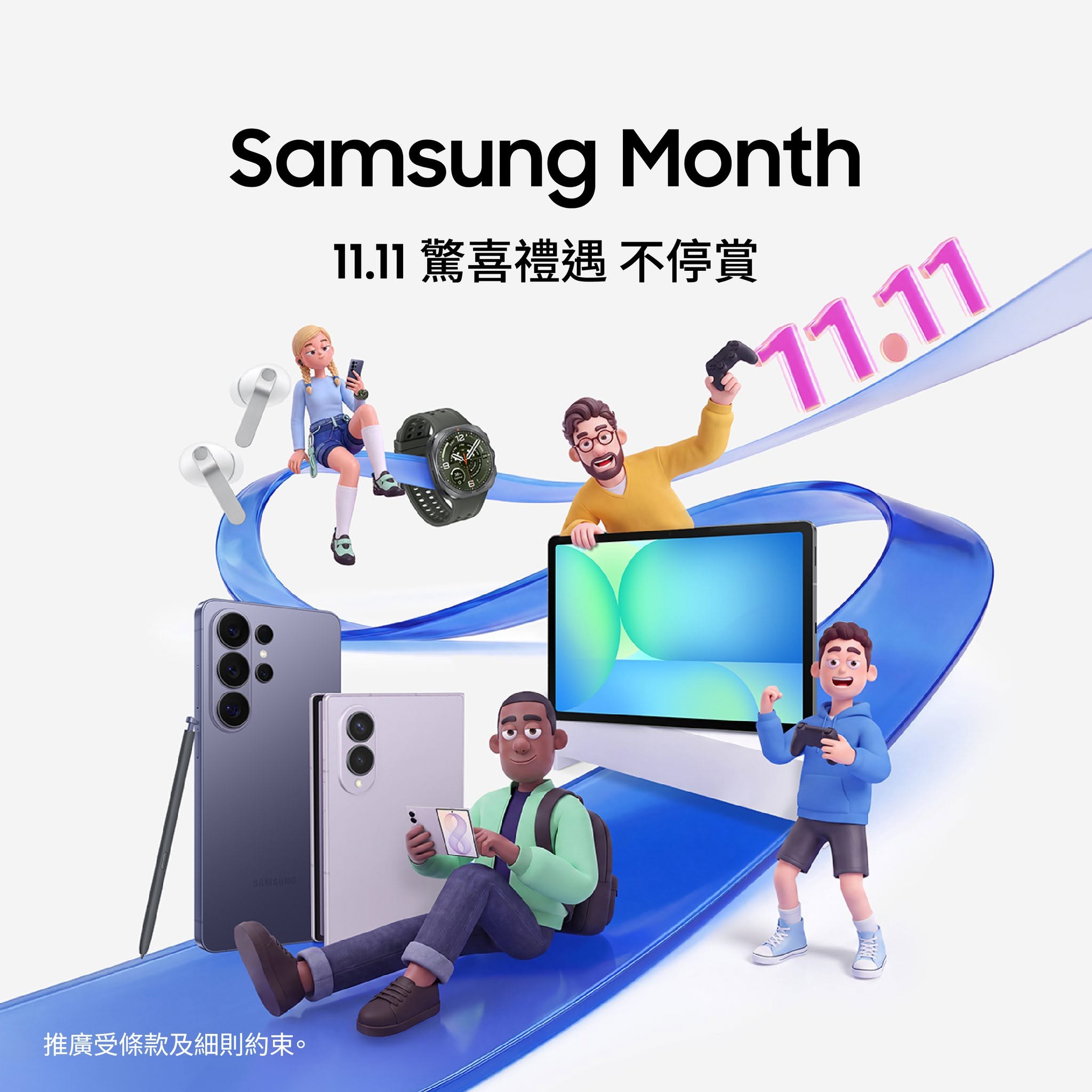 中原電器 Chung Yuen Samsung Month：Galaxy Z Fold8／Flip8 即減 HK$511 及 Trade-in 回贈等（至11月13日）