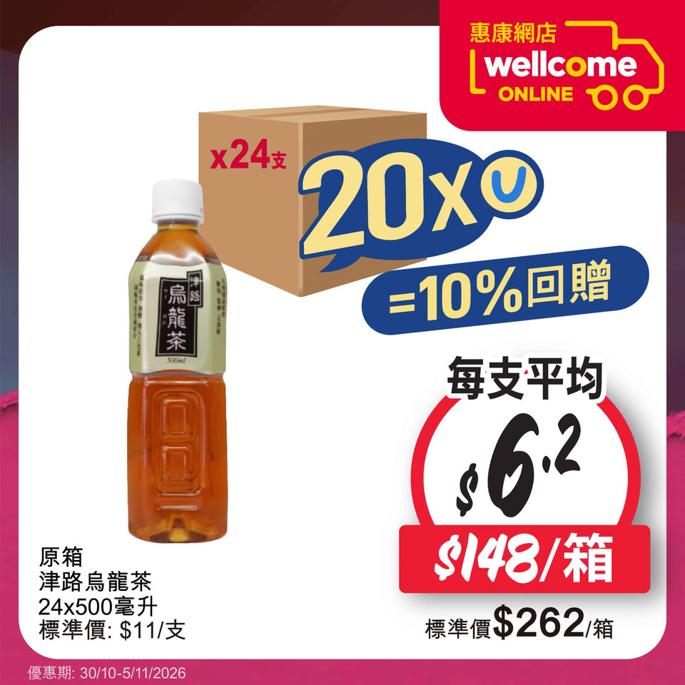 額外宣傳圖