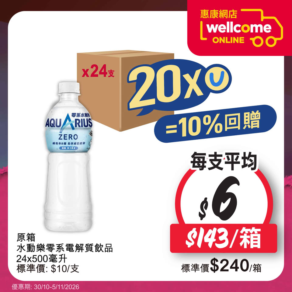額外宣傳圖