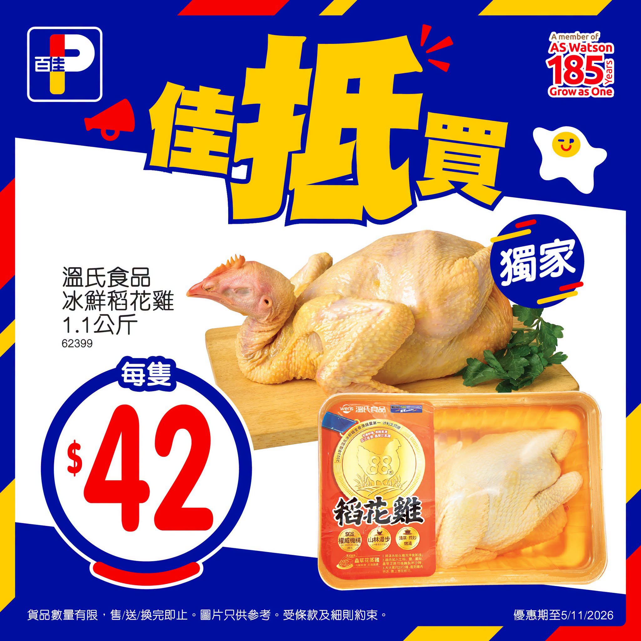 額外宣傳圖