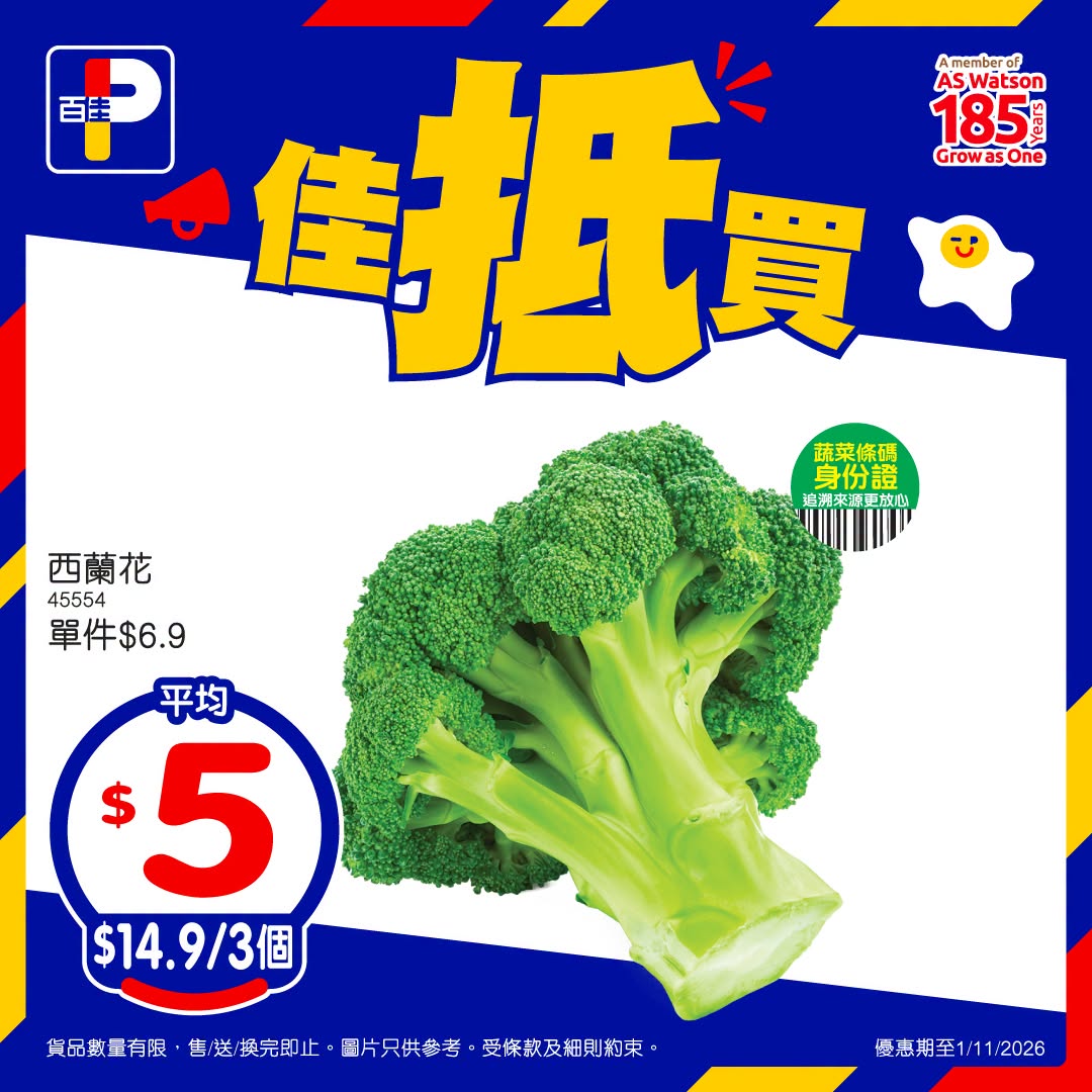 額外宣傳圖