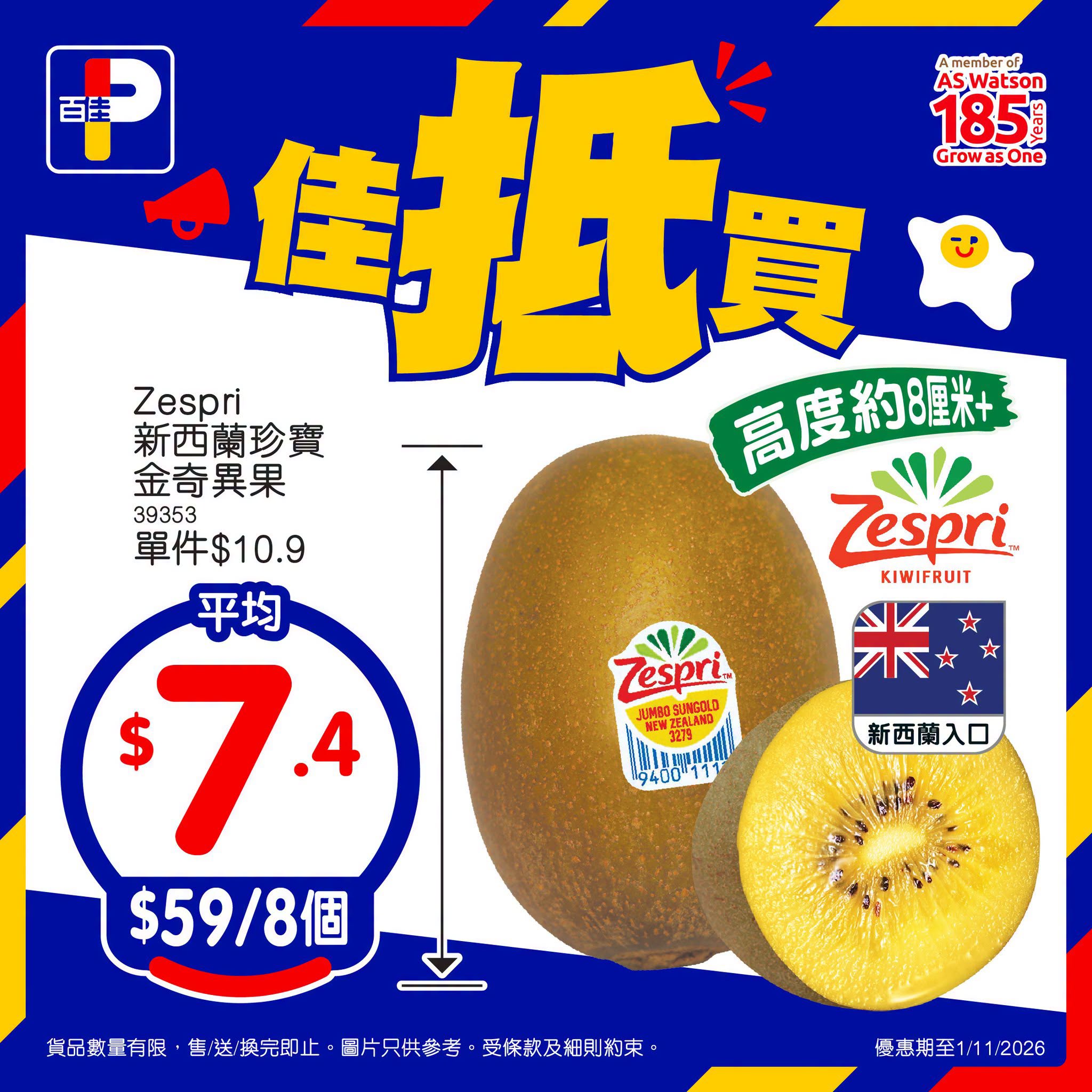 額外宣傳圖