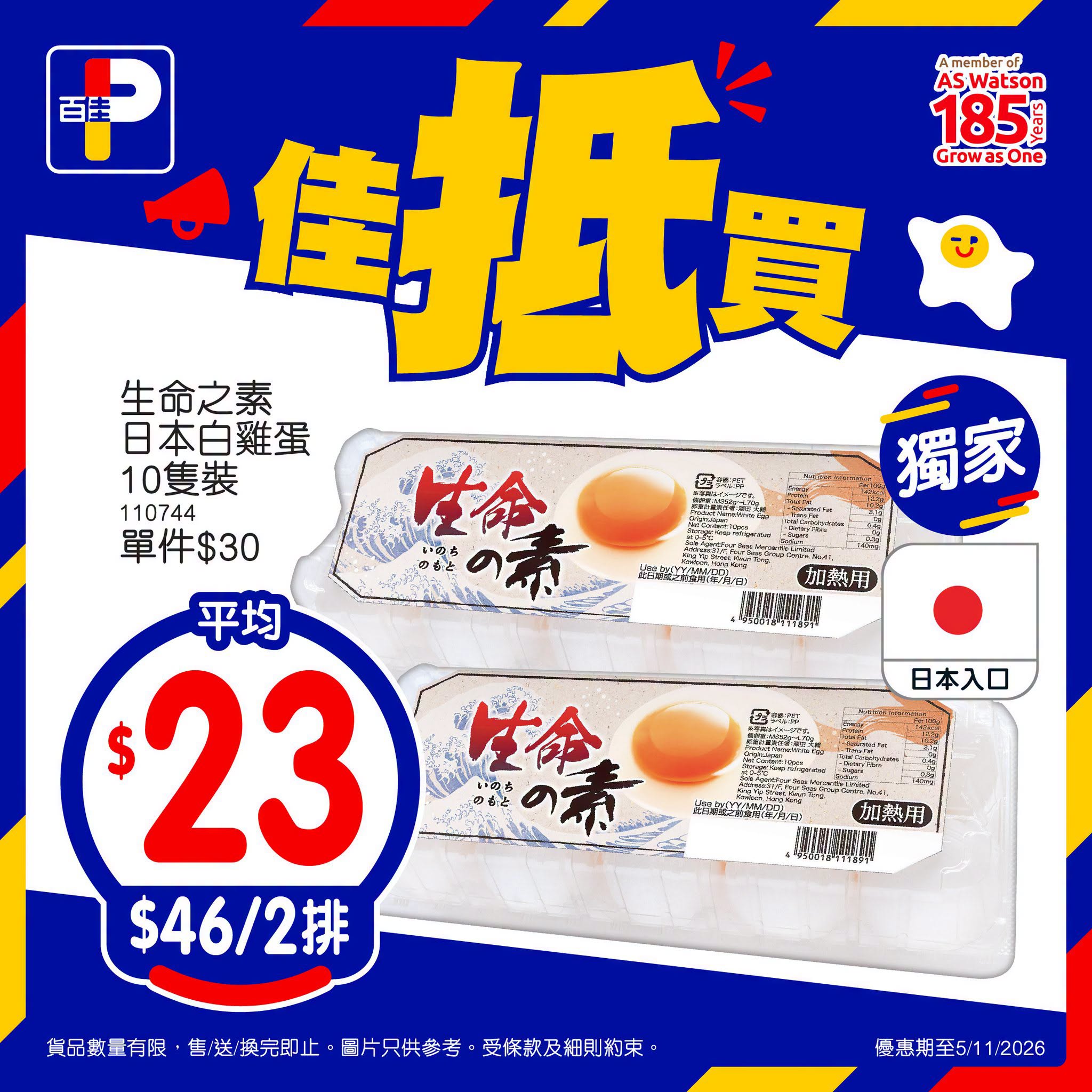 額外宣傳圖