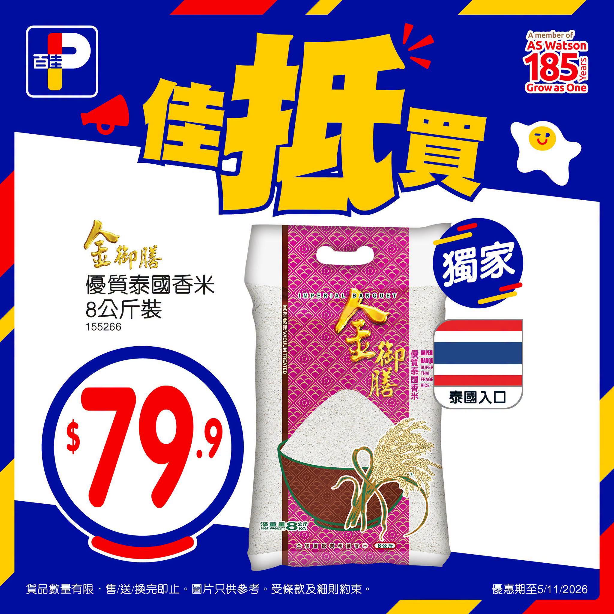 額外宣傳圖