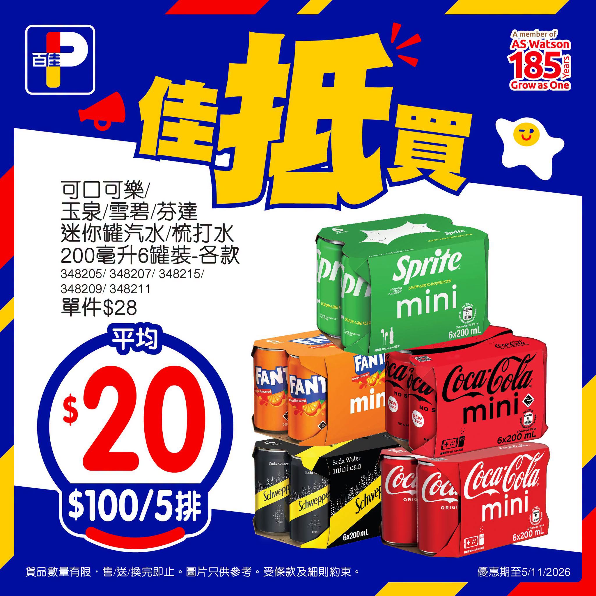 額外宣傳圖