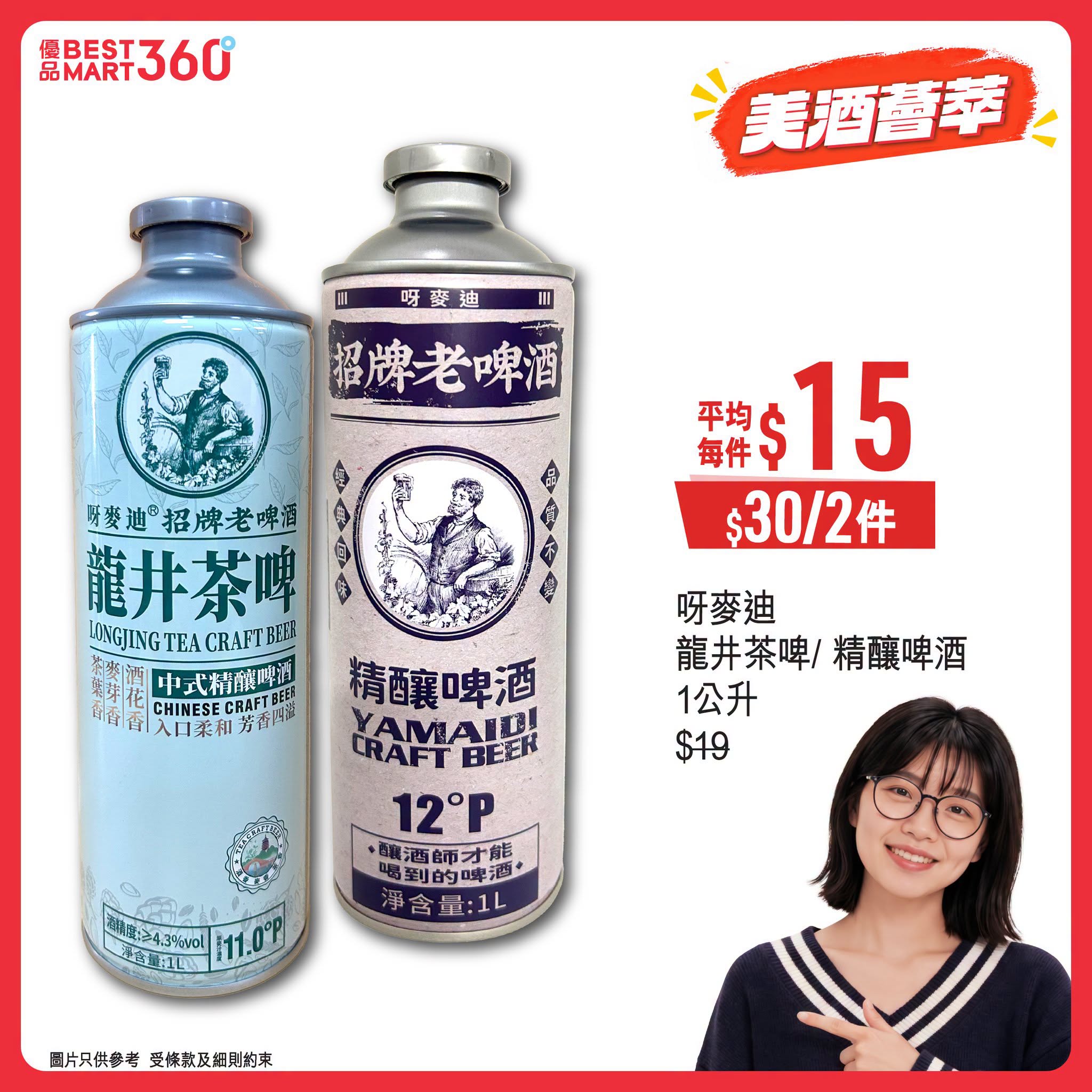 額外宣傳圖