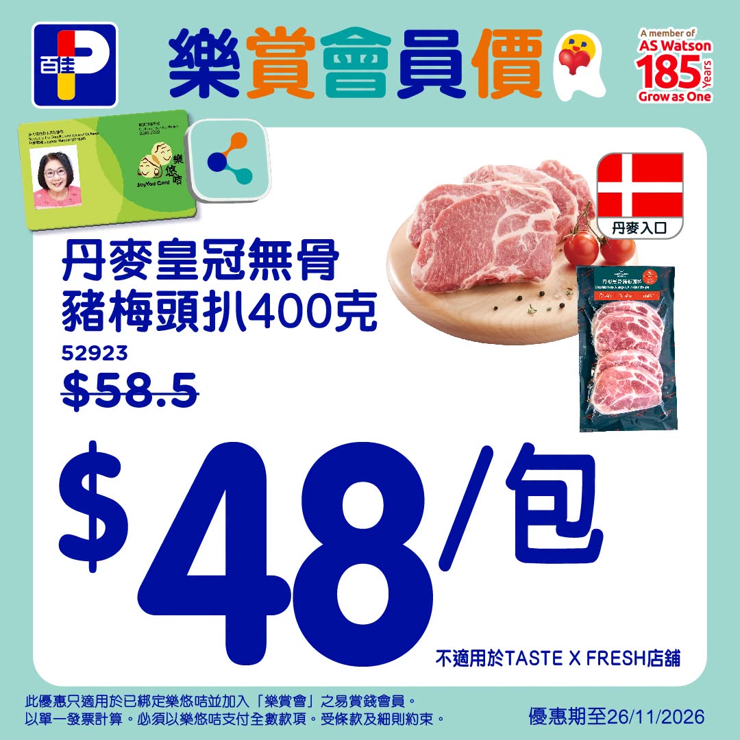 額外宣傳圖