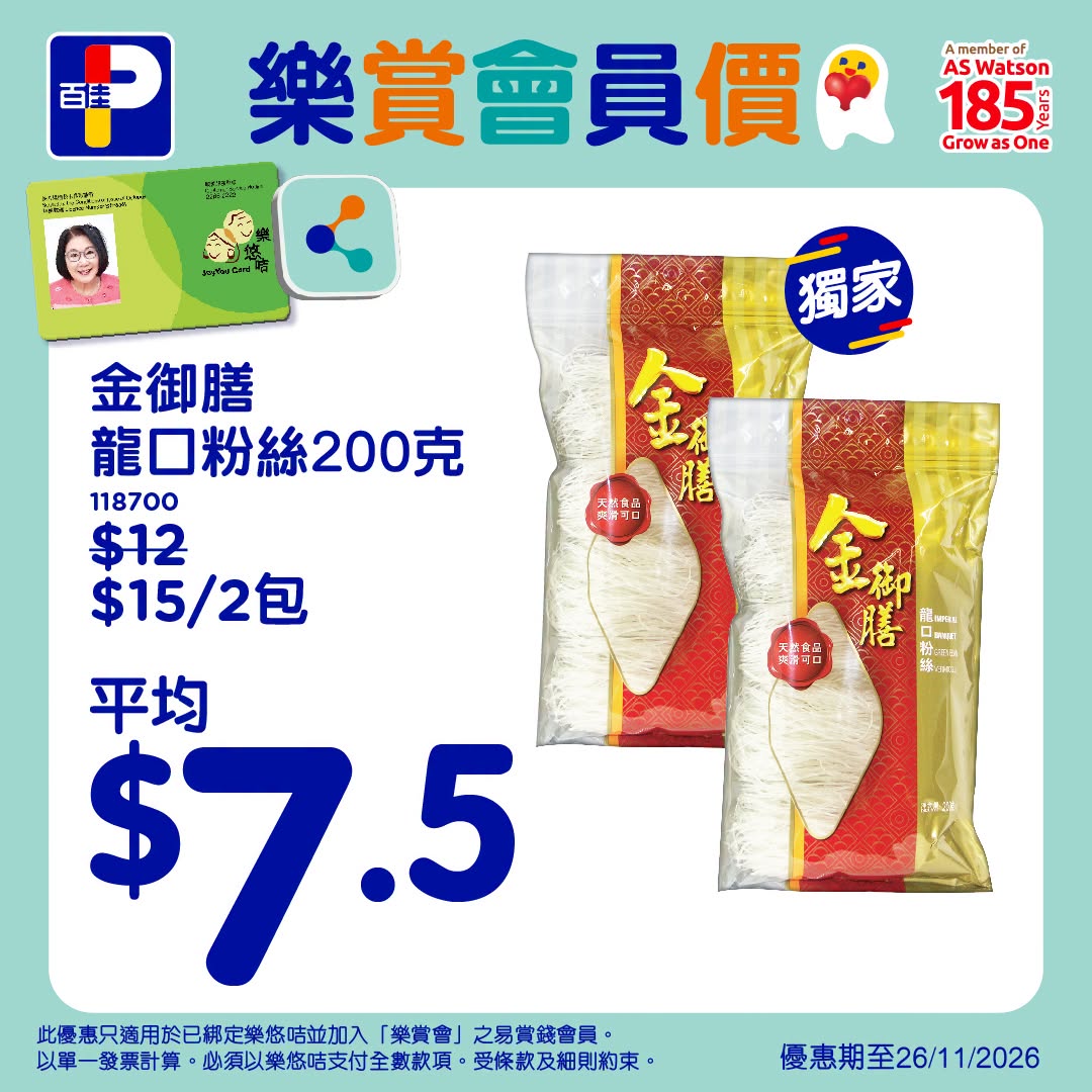 額外宣傳圖