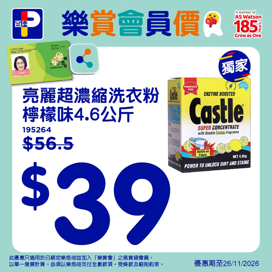 額外宣傳圖
