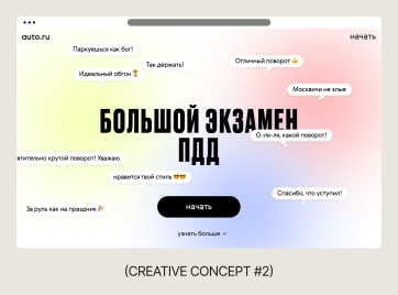 Big traffic rules exam