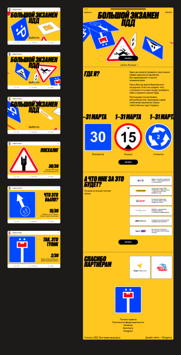 Big traffic rules exam