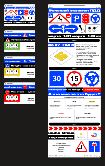 Big traffic rules exam