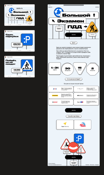 Big traffic rules exam