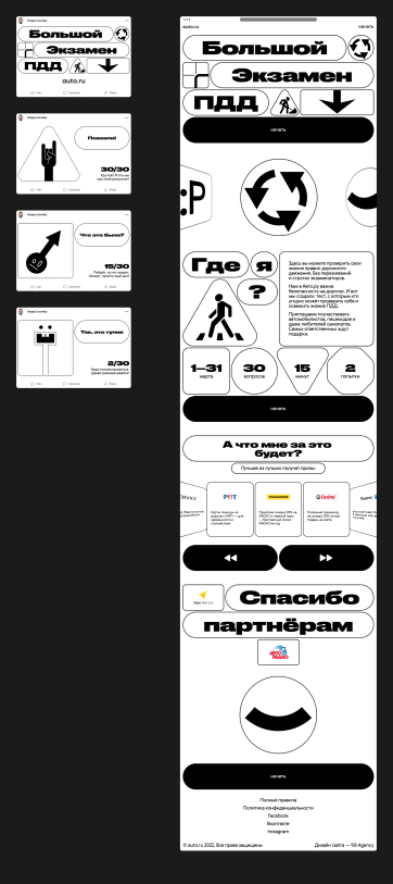 Big traffic rules exam