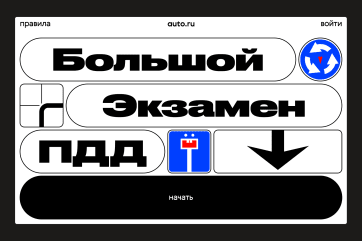 Big traffic rules exam