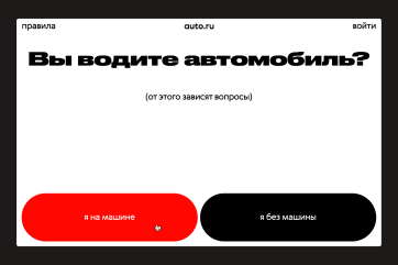 Big traffic rules exam