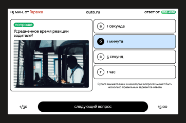 Big traffic rules exam