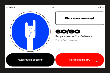 Big traffic rules exam