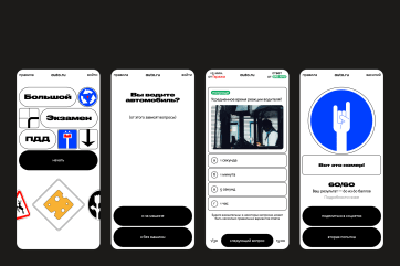 Big traffic rules exam