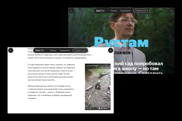 20 stories of 2020 Yandex Taxi