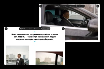 20 stories of 2020 Yandex Taxi