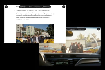 20 stories of 2020 Yandex Taxi
