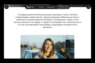 20 stories of 2020 Yandex Taxi
