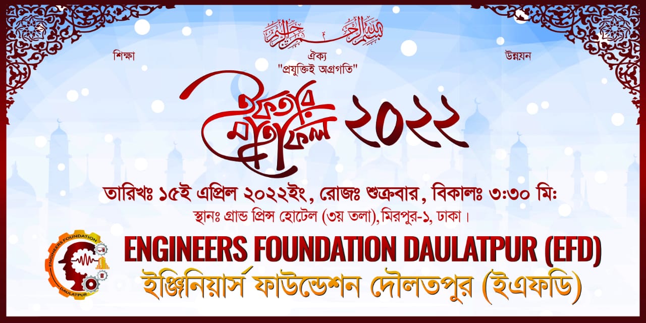 Engineers Foundation Daulatpur (EFD), Kushtia. Humanitarian Relief Distribution