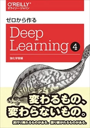 ゼロから作るDeep Learning ❸ ―フレームワーク編