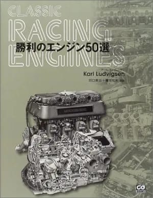 ドライヴィング・メカニズム - 運転の「上手」「ヘタ」を科学する