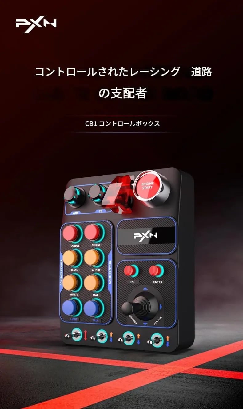 ボタンボックス解説｜シムレーシングの操作環境を拡張する周辺機器
