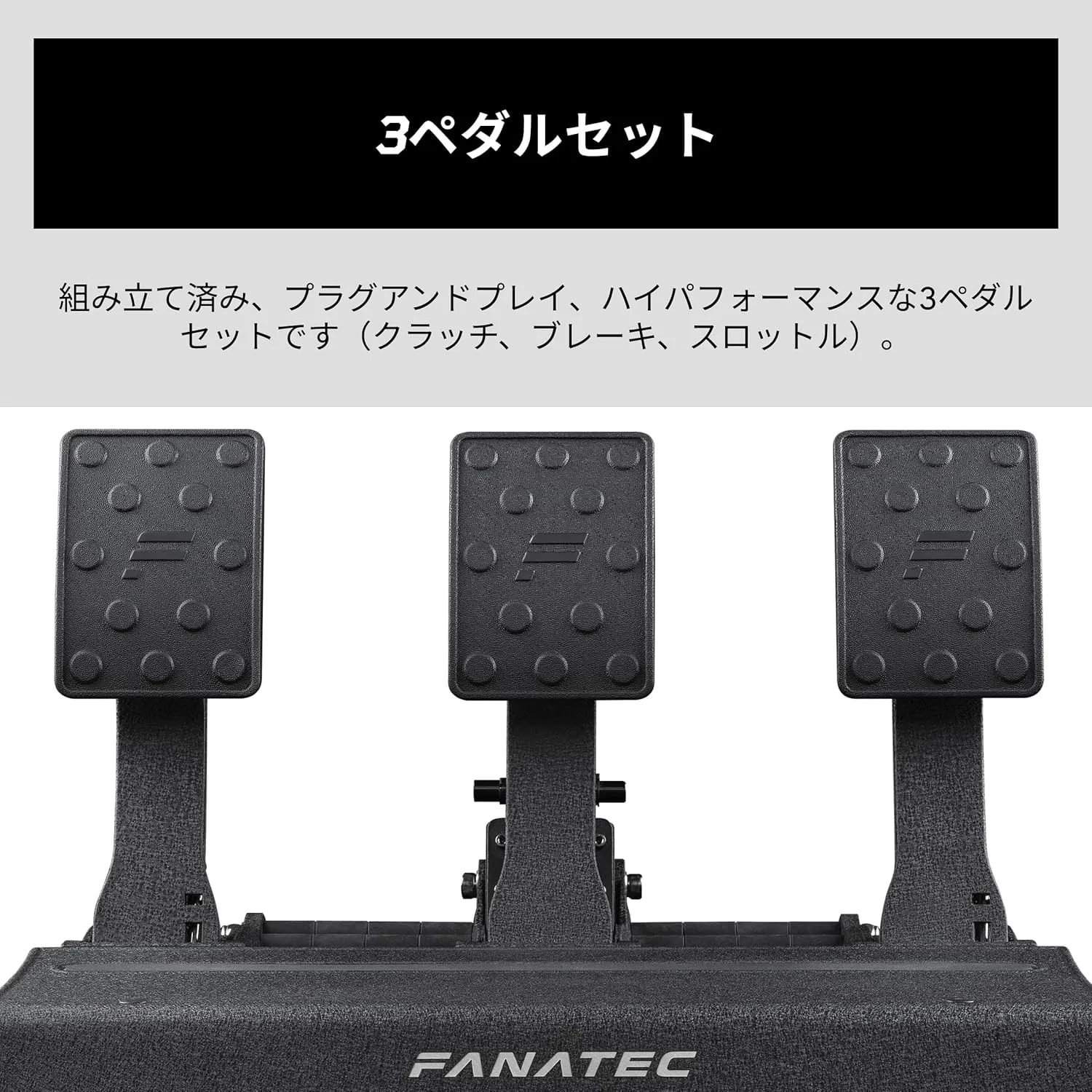 CSL Pedals フルメタル構造