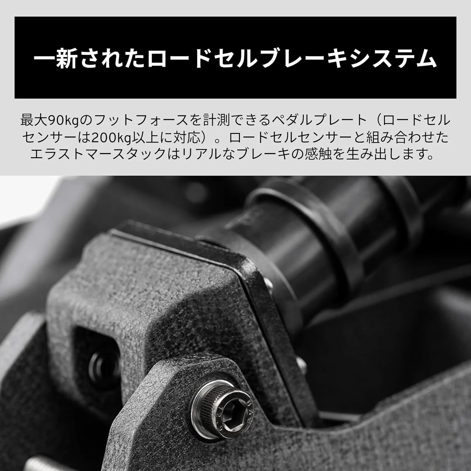 CSL Pedals 調整機能