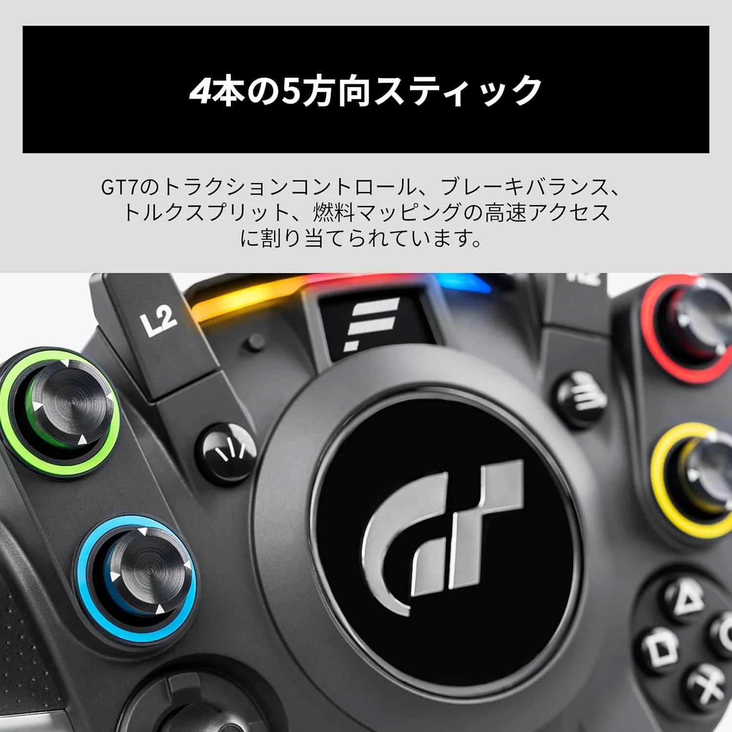 GT DD Pro 設置例