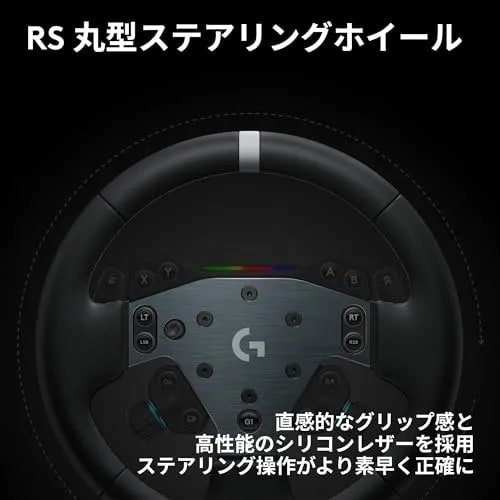 RS50 システム全体