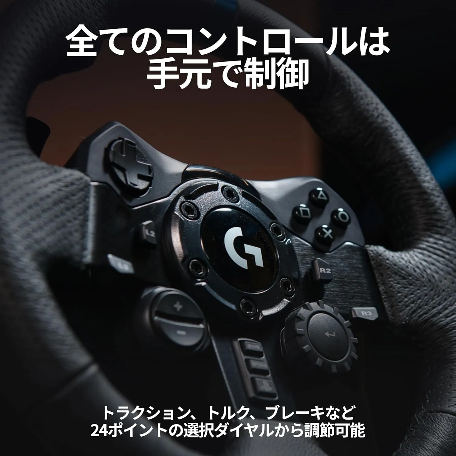 G923 3ペダルセット