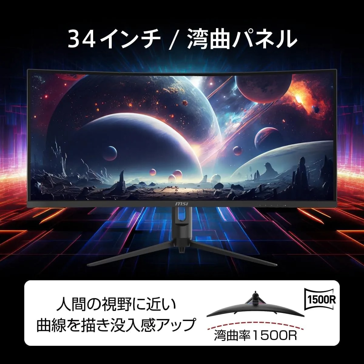 シングルモニター構成